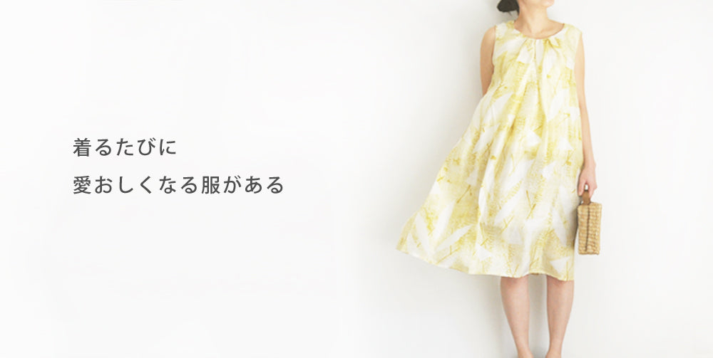 着るたびに愛おしくなる服がある <br>― 手織りシルク・ツリーブランチ・シリーズ