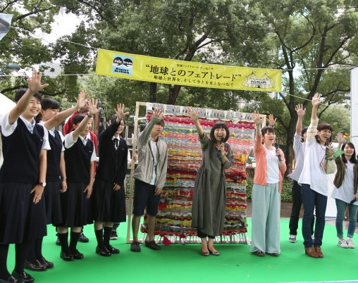 活気づくフェアトレードタウン運動