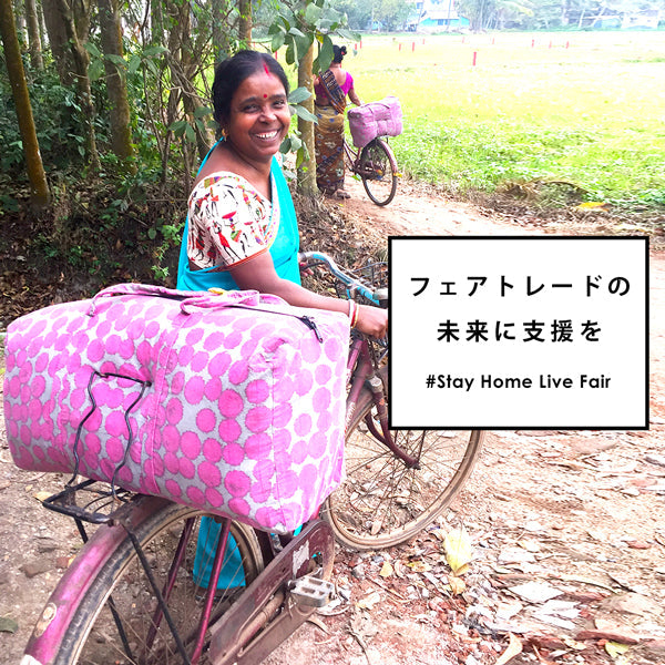 生産者を応援する寄付キャンペーンにご協力ください!