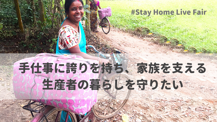 生産者を応援する寄付キャンペーン、READYFOR(レディーフォー)でも公開!