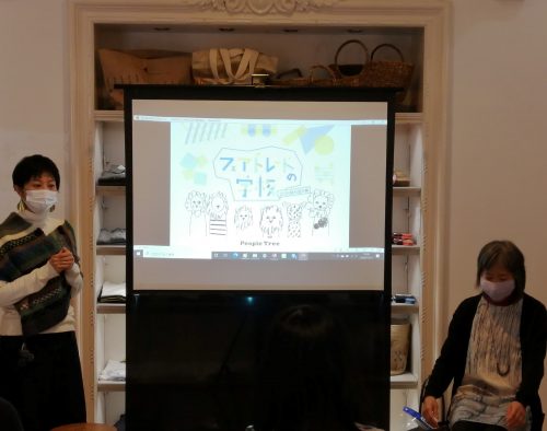 2020年度 「フェアトレードの学校」ご報告