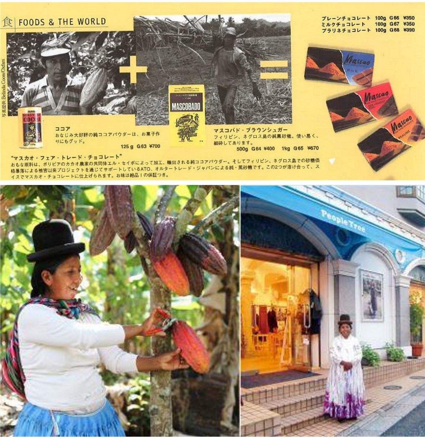 グローバル・ヴィレッジ30周年HISTORY <br>~Vol.2 フェアトレードチョコ誕生~