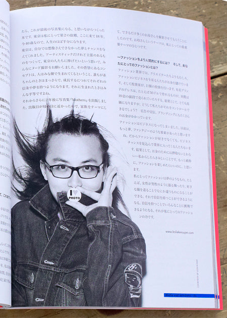 NakedFashionおしゃれなエコのハローワーク