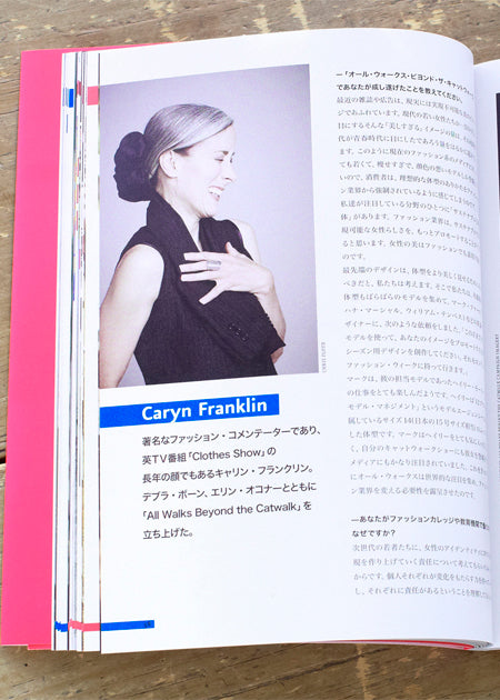 NakedFashionおしゃれなエコのハローワーク