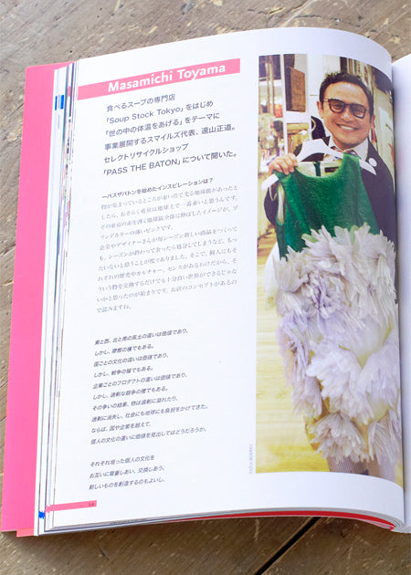 NakedFashionおしゃれなエコのハローワーク