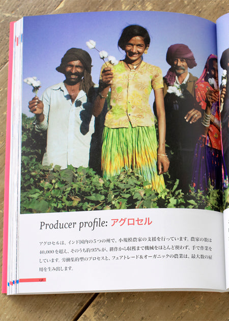 NakedFashionおしゃれなエコのハローワーク