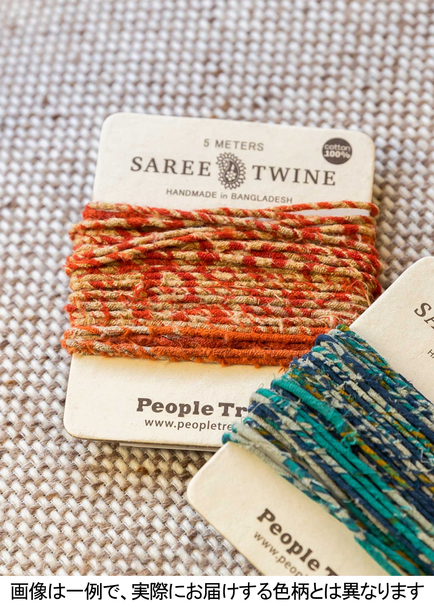 リサイクルサリーのひも