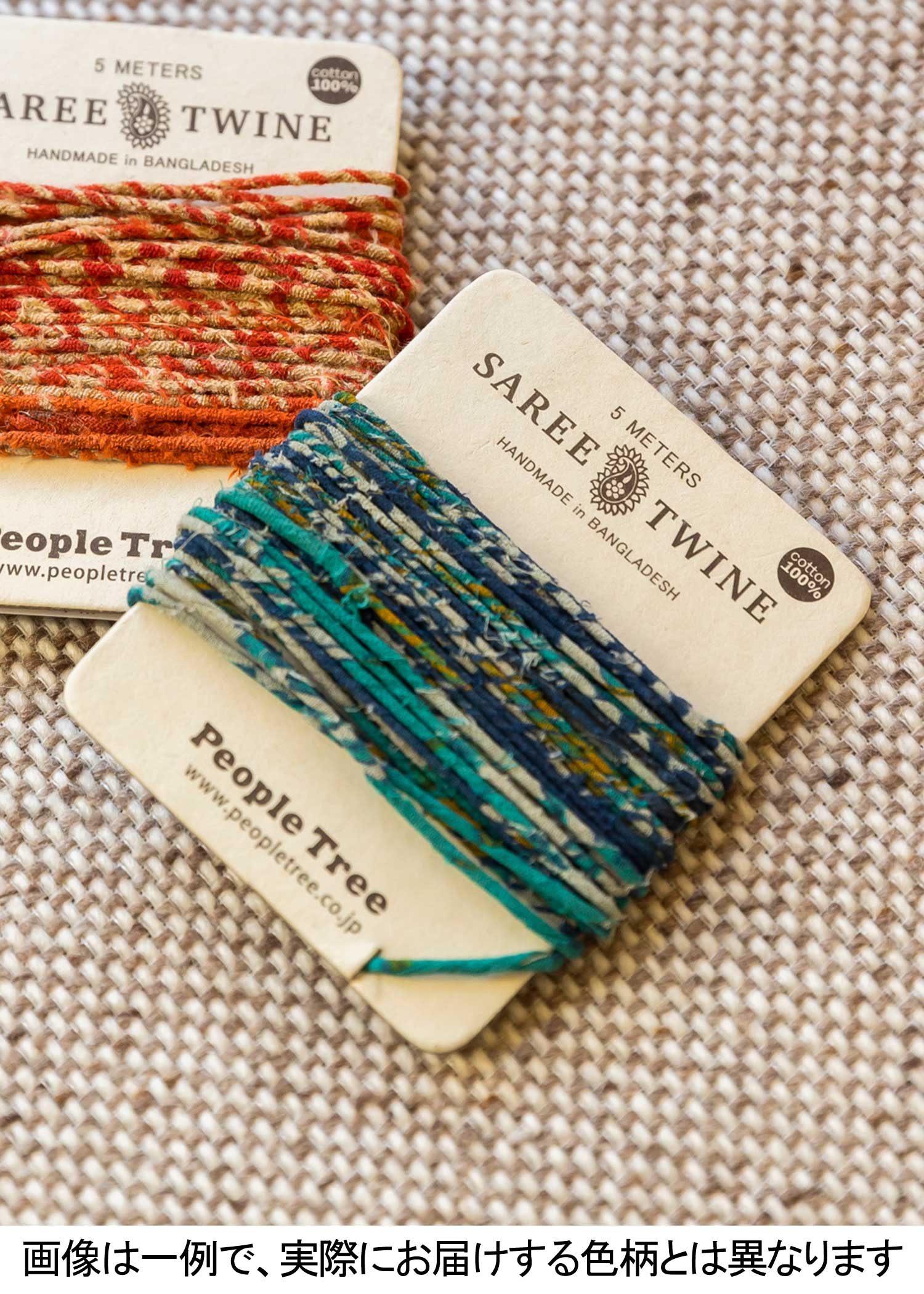 リサイクルサリーのひも