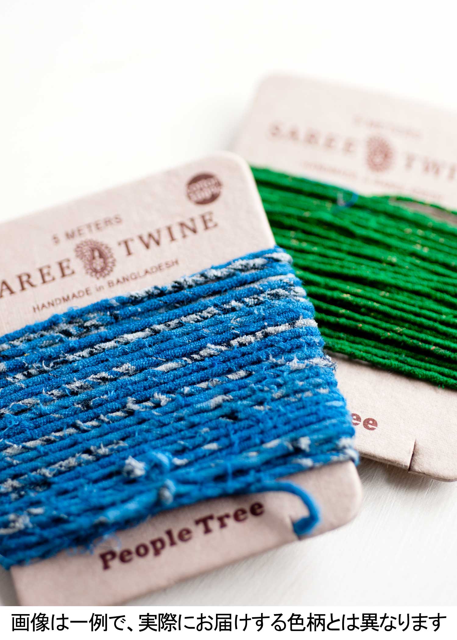 リサイクルサリーのひも