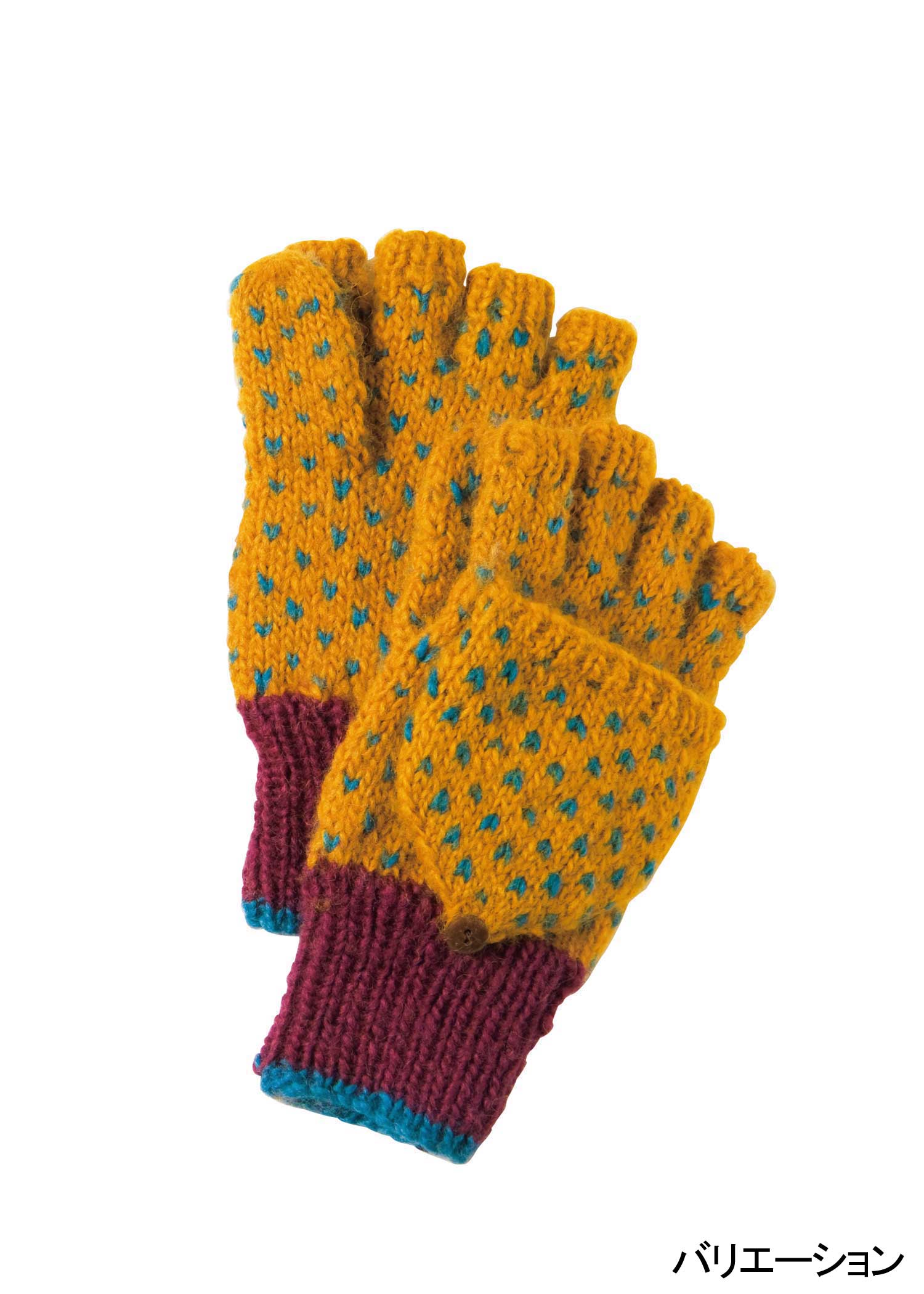 手編みリサイクルウール・手袋