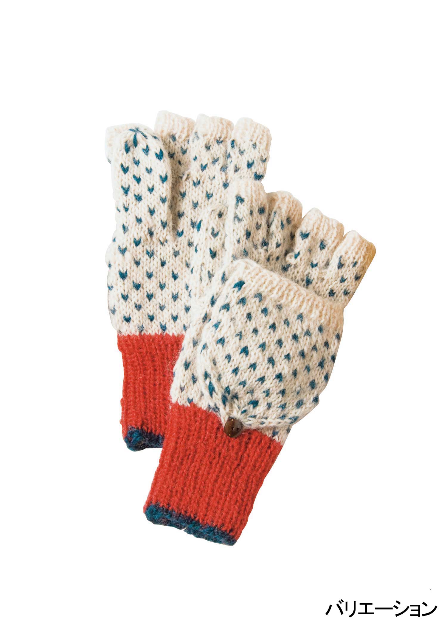 手編みリサイクルウール・手袋
