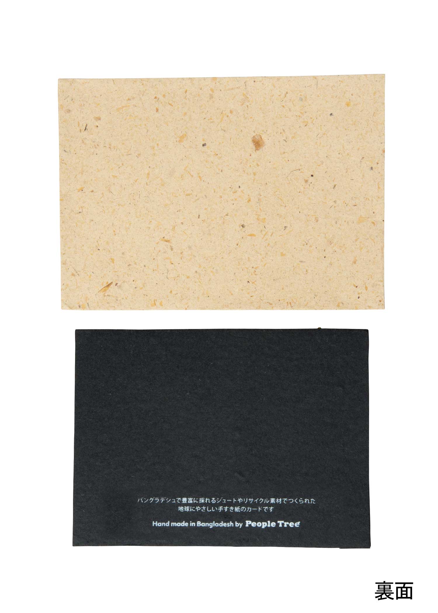 手漉き紙とリサイクルサリーのパッチワークグリーティングカード