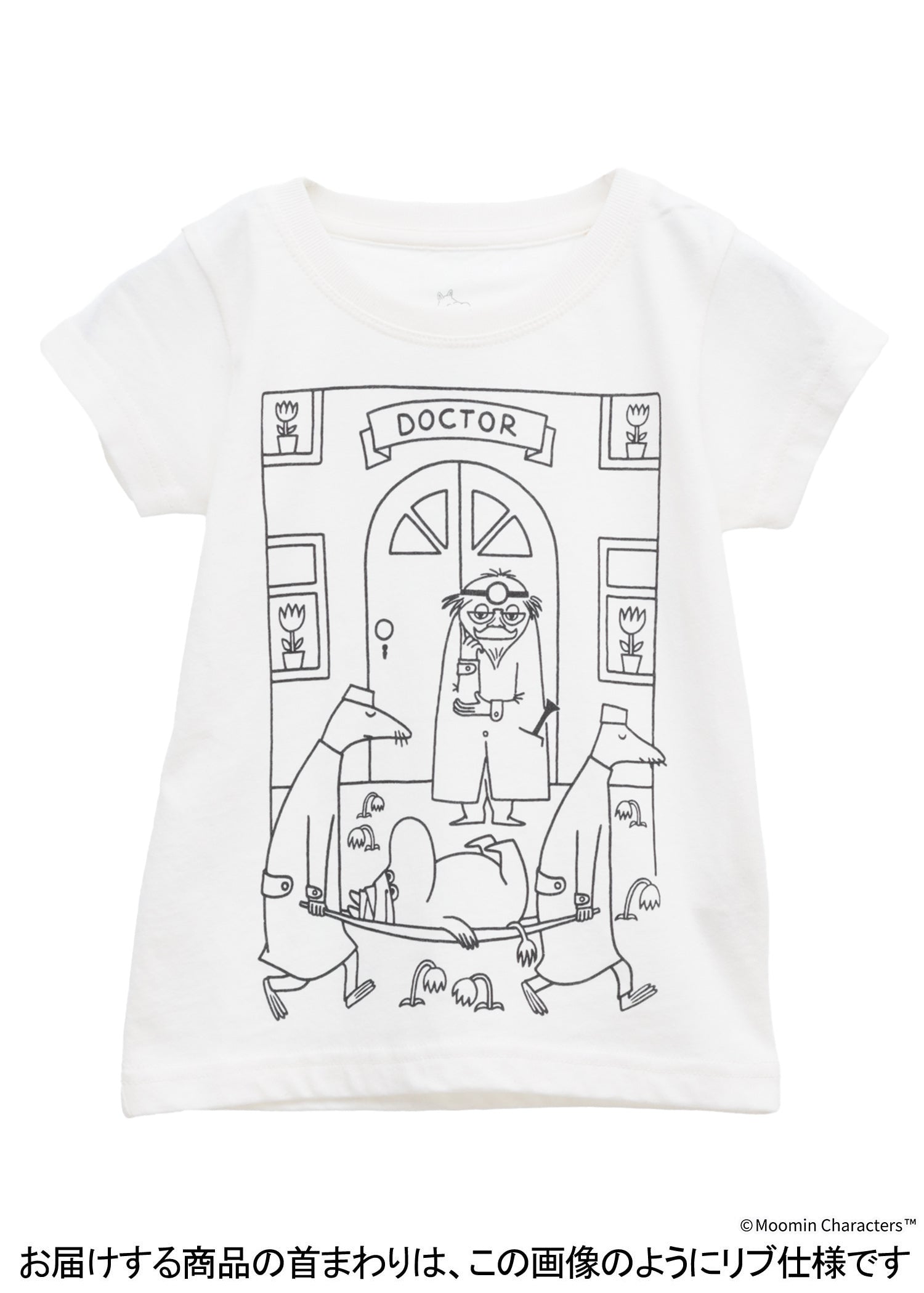 ムーミン オーガニックコットンキッズTシャツ・担架で運ばれるムーミントロール