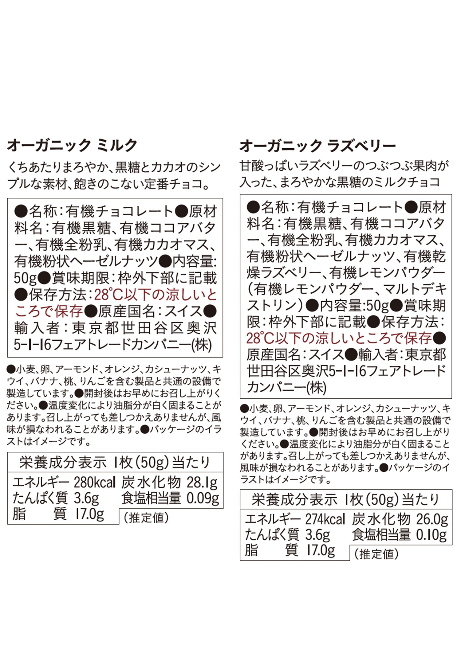 バスケット入り・食品バラエティセット(小)