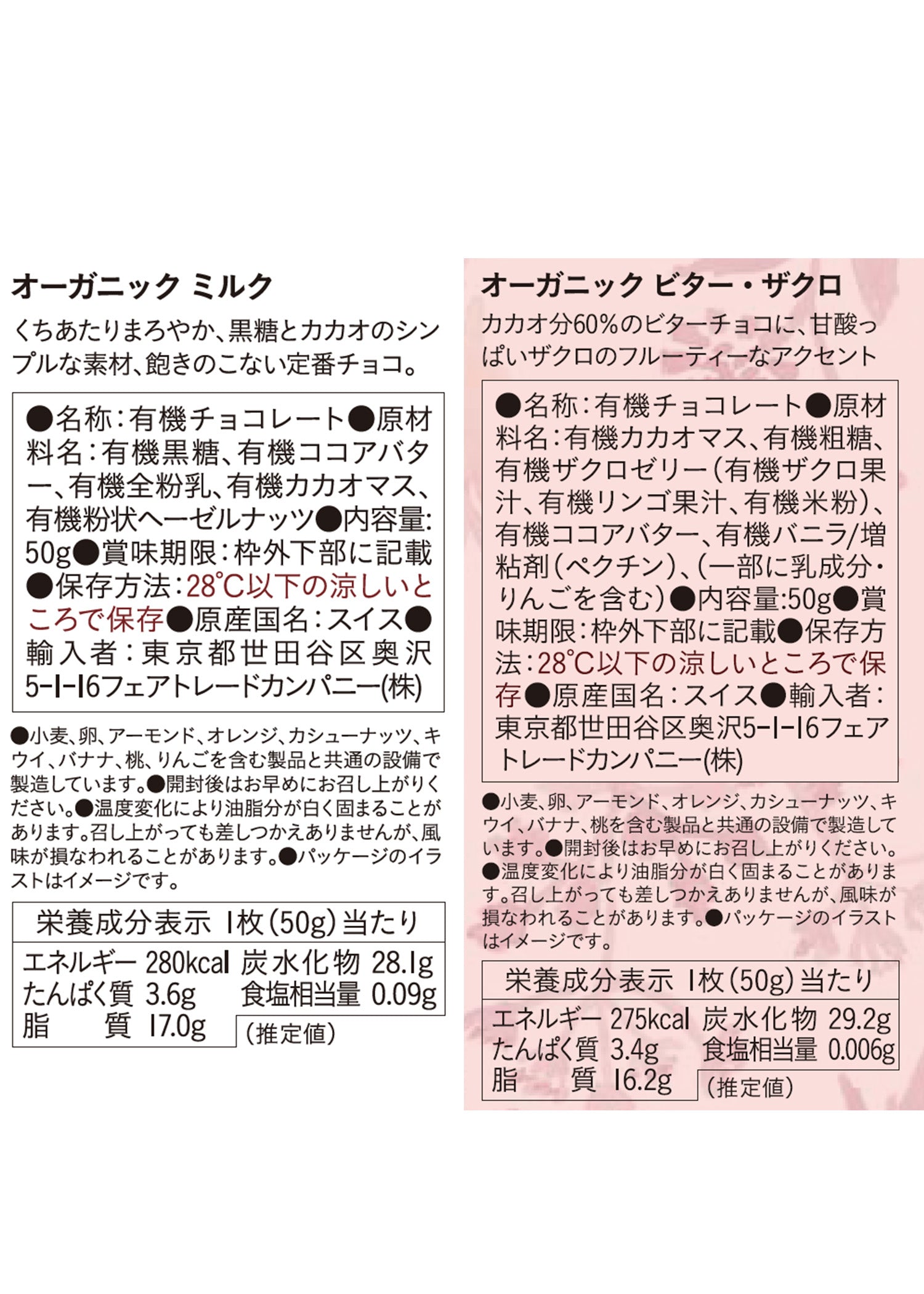バスケット入り・食品バラエティセット(大)