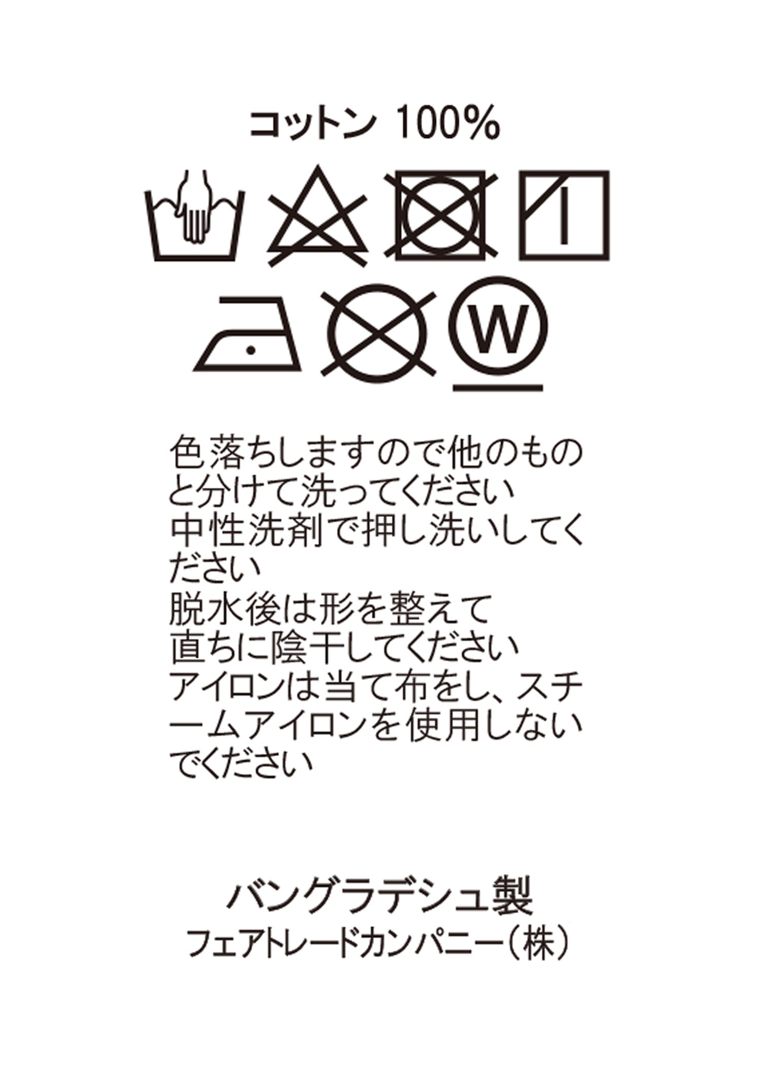 リサイクルサリーのマルチクロス(3枚セット)