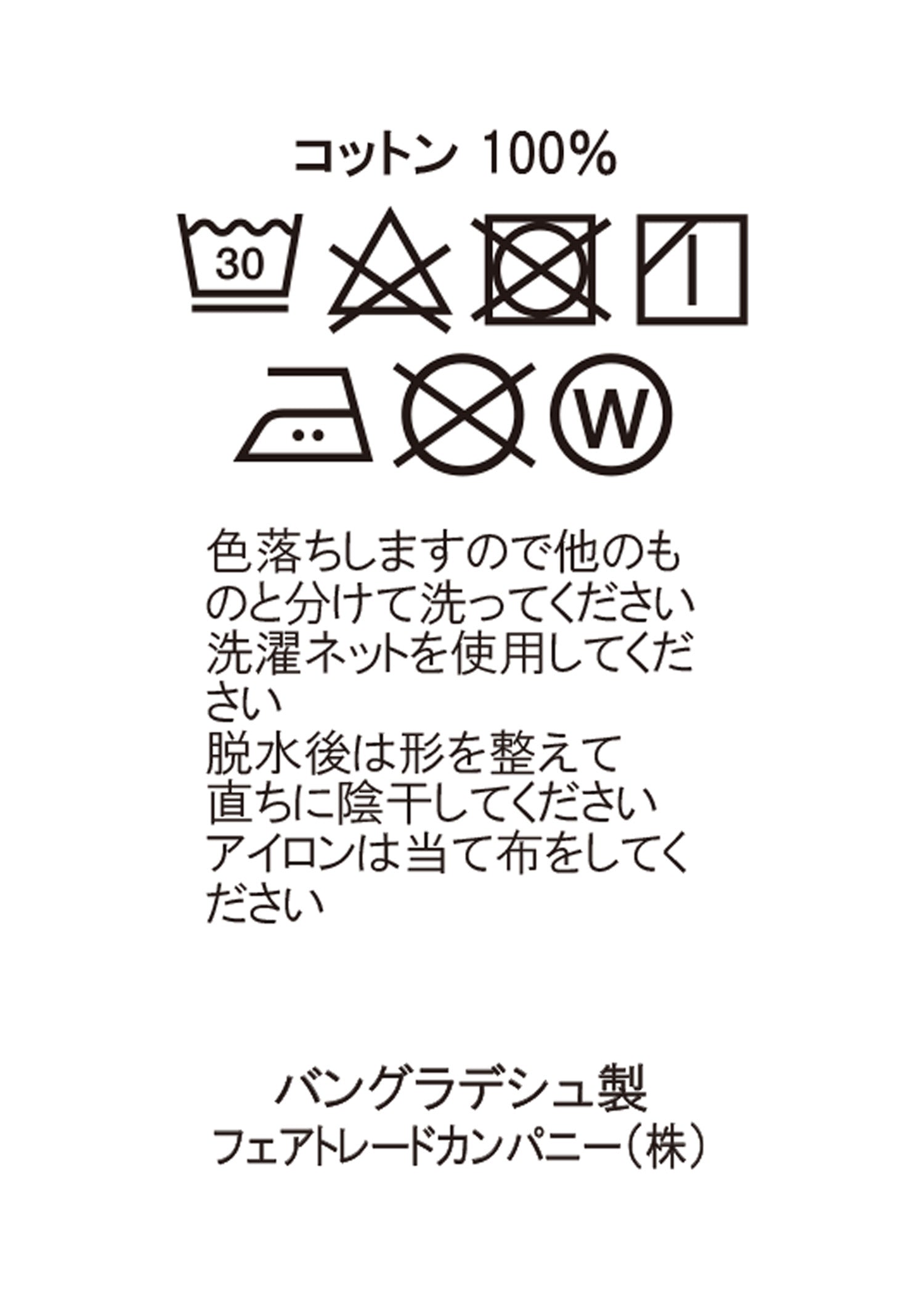 オーガニックコットン手織りベイカーズスカート