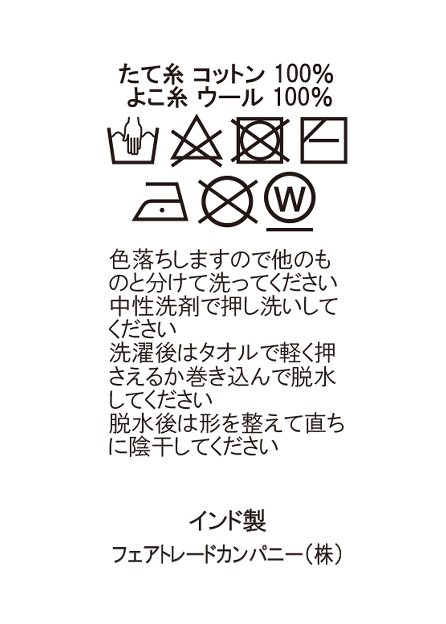 手織りウール&コットンチェックストール