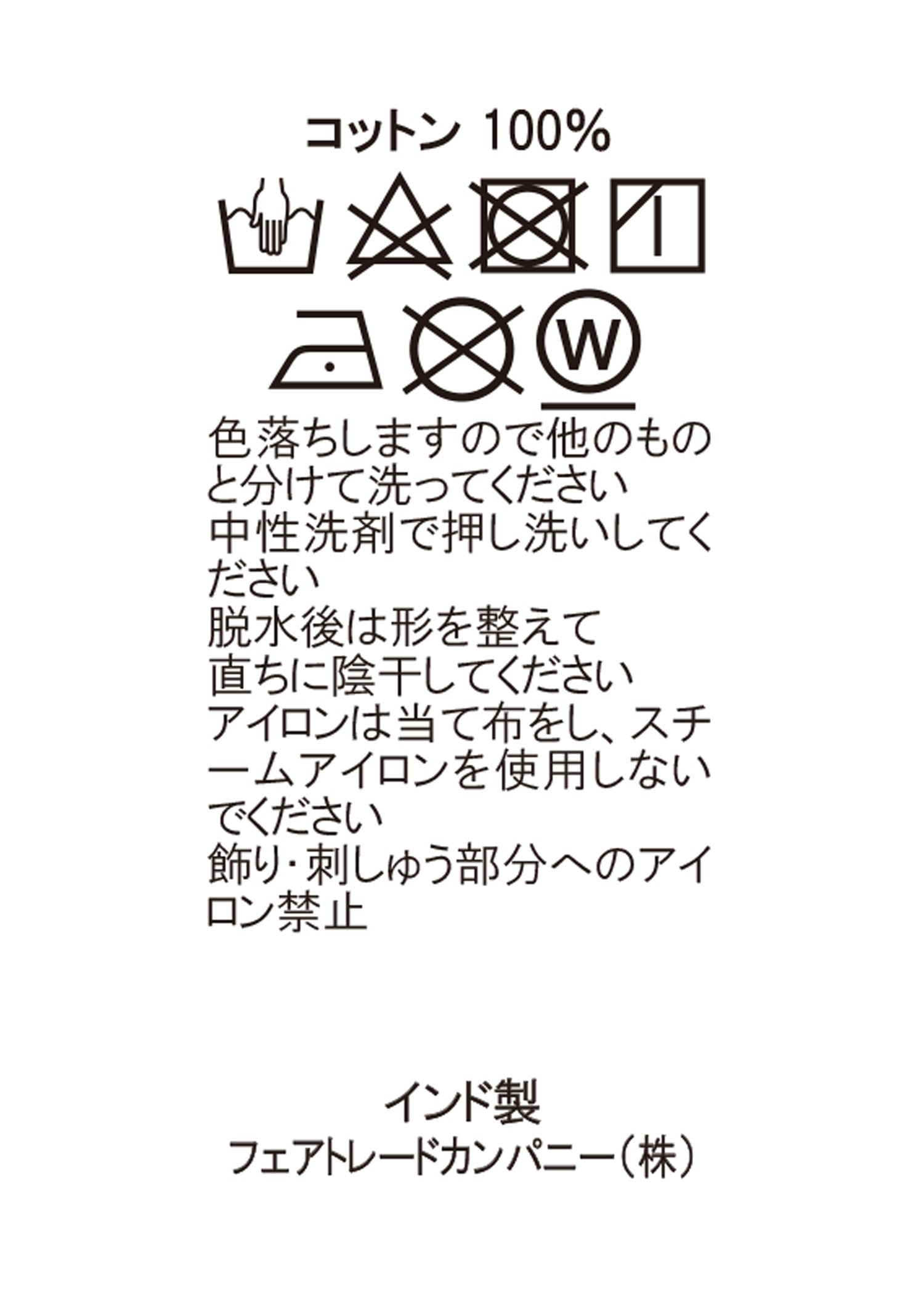リサイクルサリーカーテン