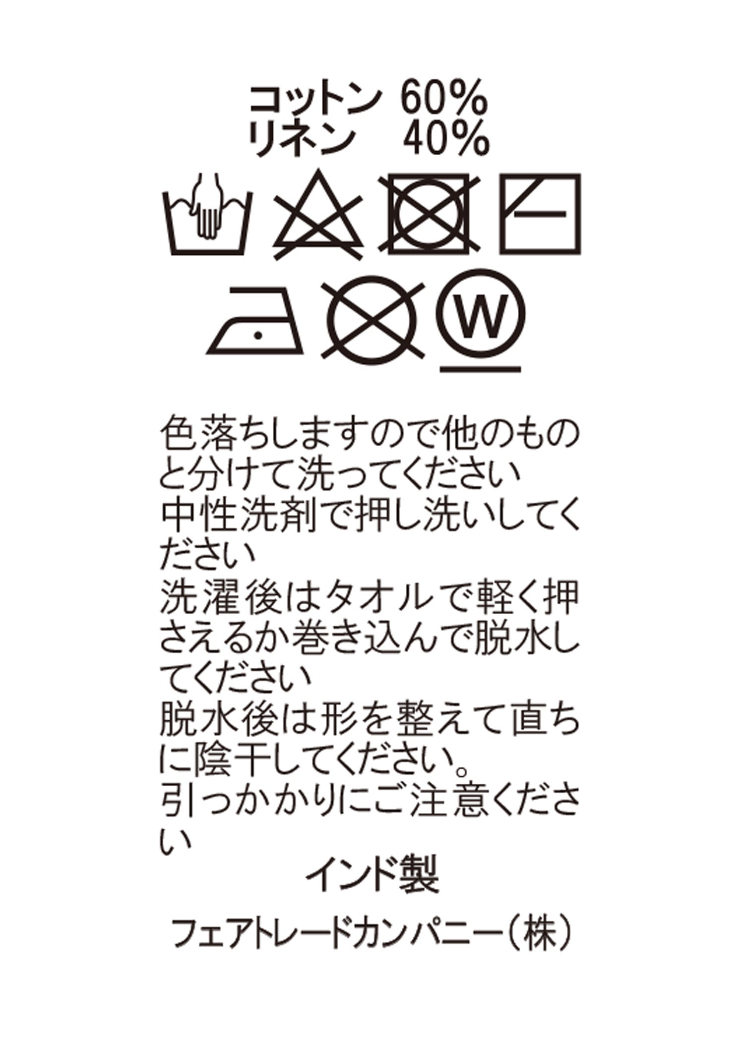 手織りコットンリネンストール