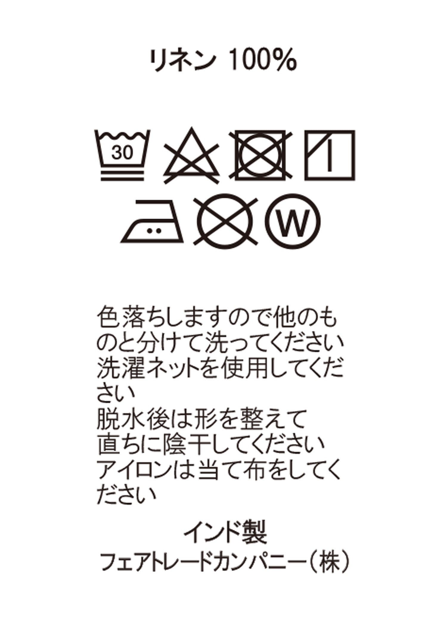 リネンテーパードパンツ