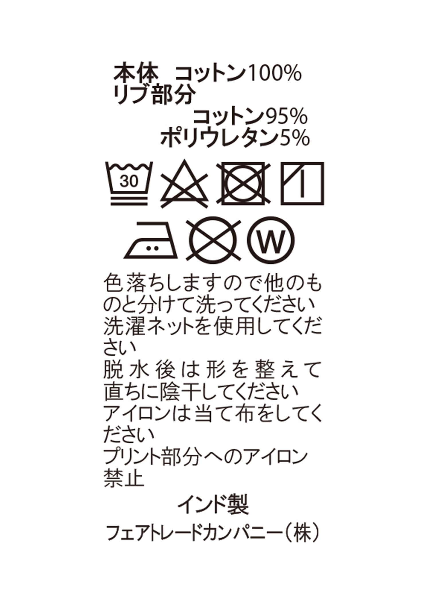 ムーミン オーガニックコットンユニセックス裏毛スウェット 後ろ姿のスナフキン