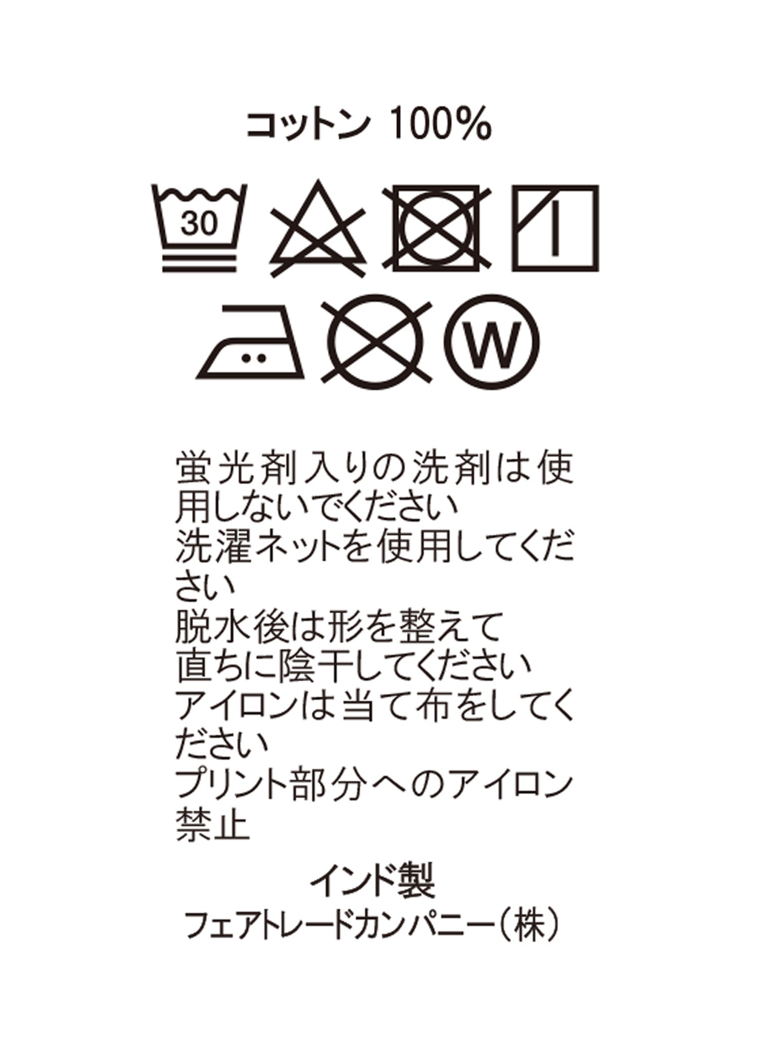 ムーミン オーガニックコットンユニセックスTシャツ・後ろ姿