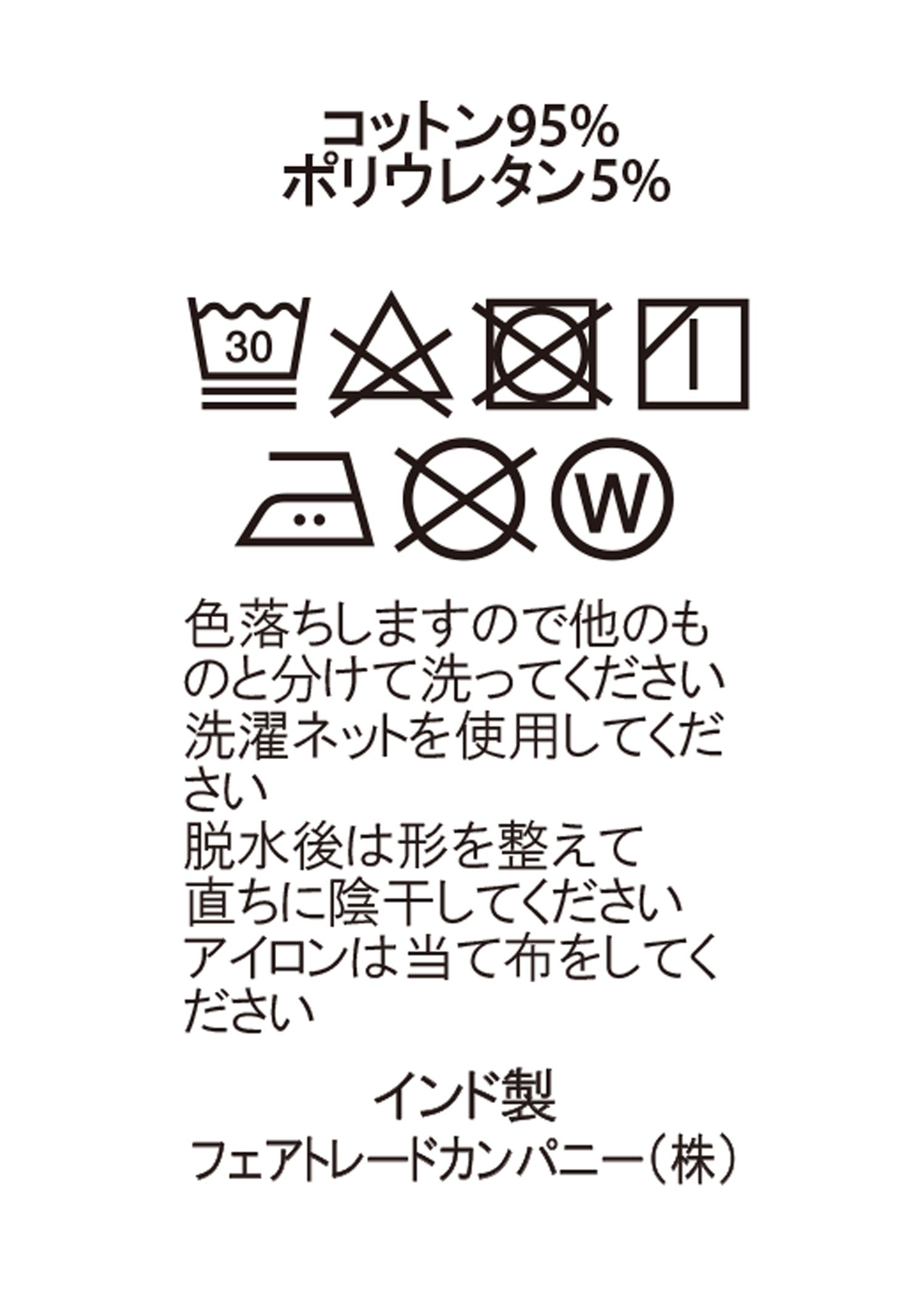 オーガニックコットンストレッチリーフ柄プリントトップ