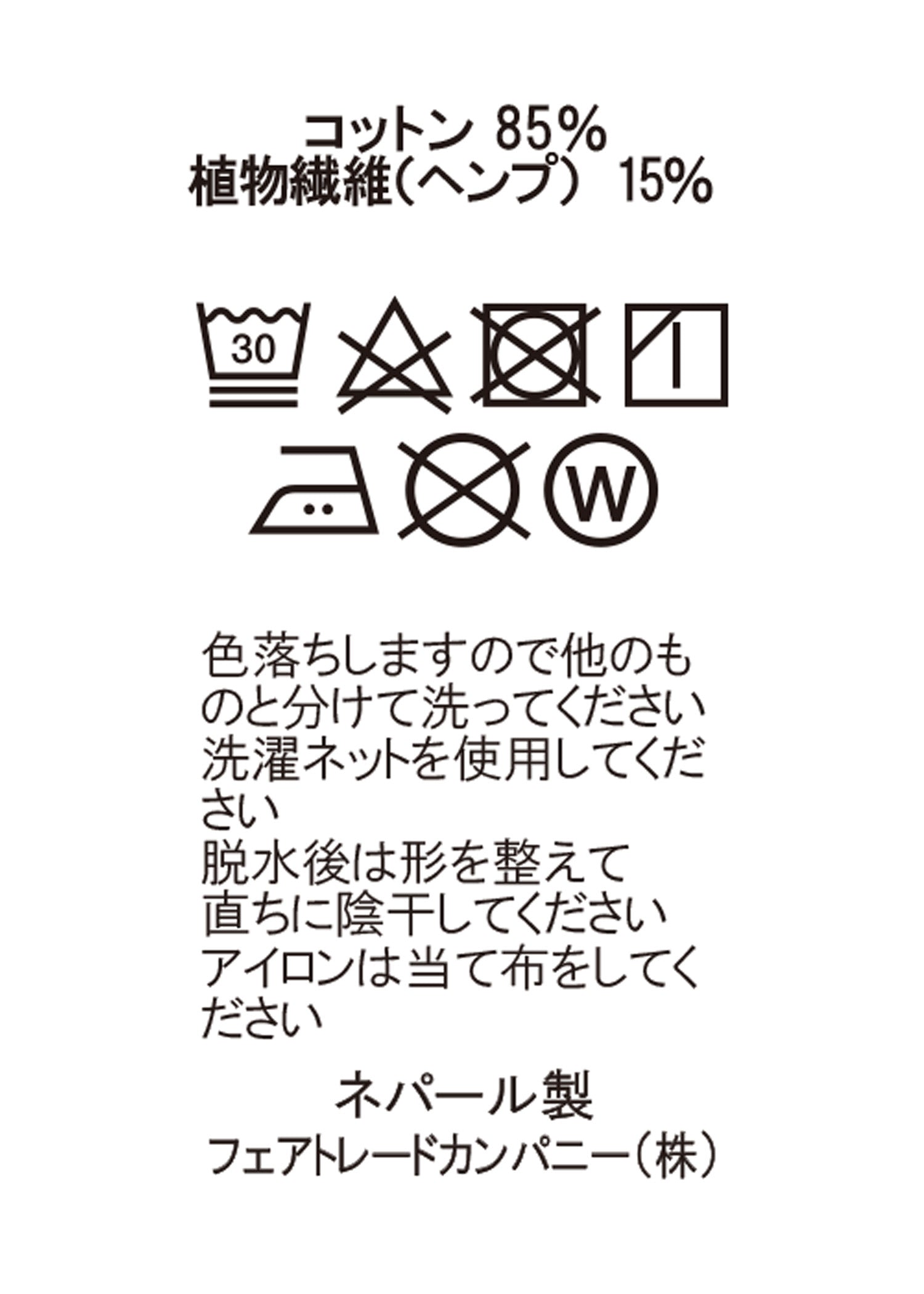 手織りコットンヘンプワイドブラウス