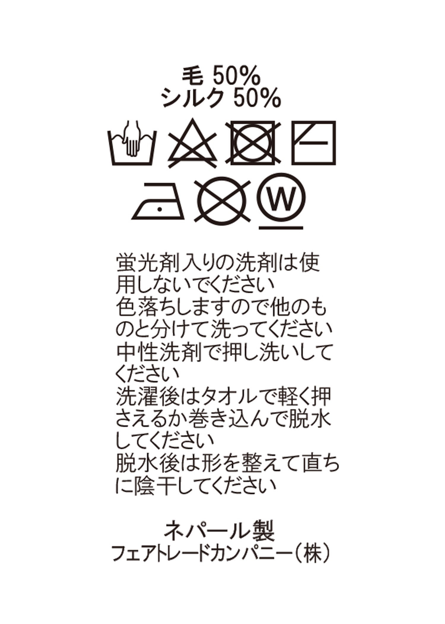 手織りシルク&ヤクウールストール