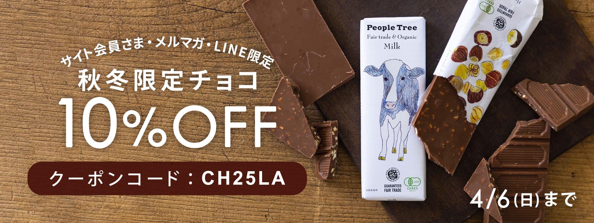 Special　4/2～4/6