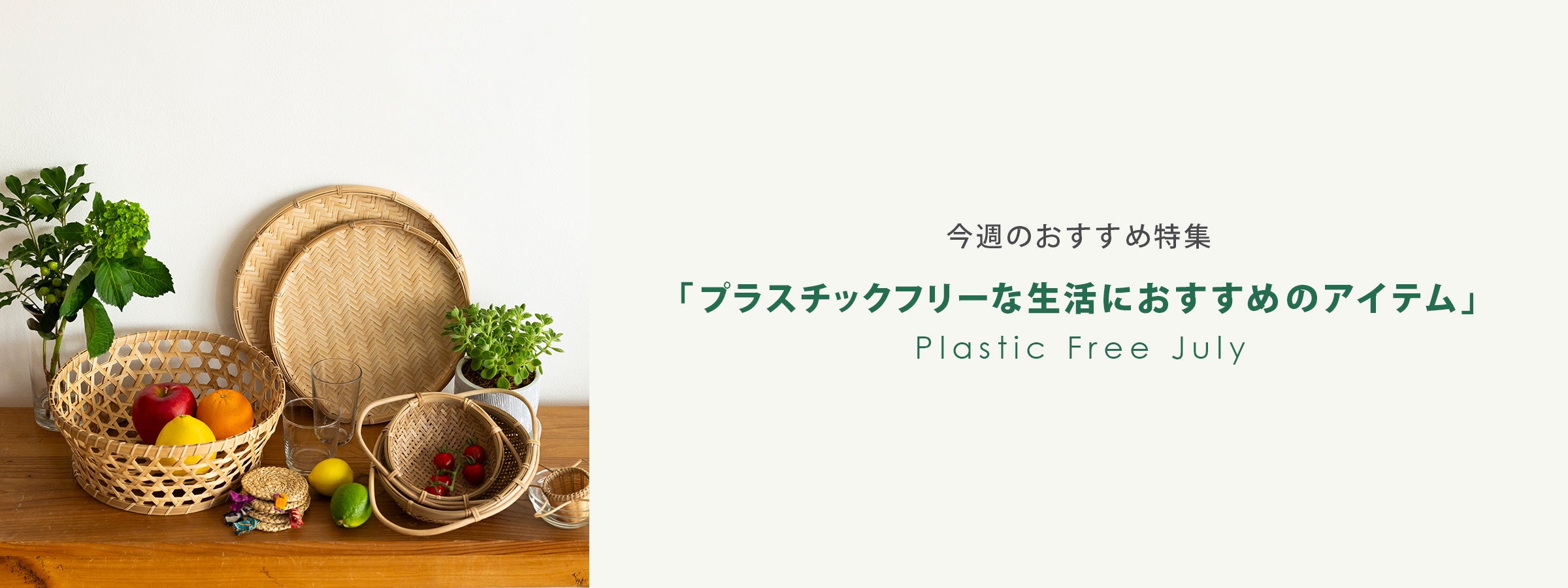 ピープルツリー公式オンラインショップ | オーガニックコットン