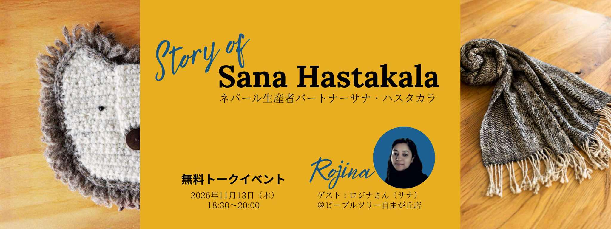 ピープルツリー公式オンラインショップ | オーガニックコットン