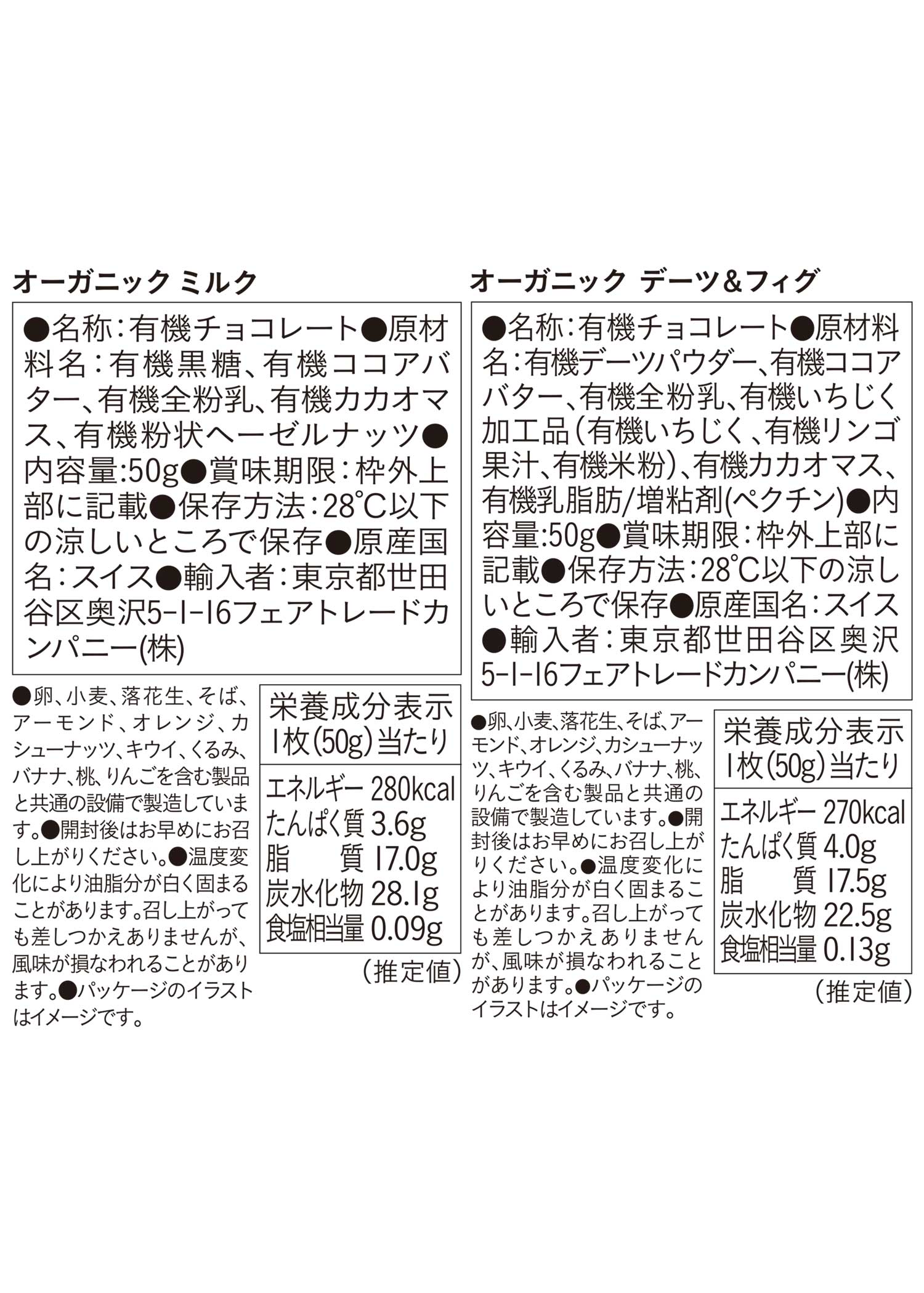 クラフトボックス入りフェアトレード＆オーガニック板チョコ 15枚セット