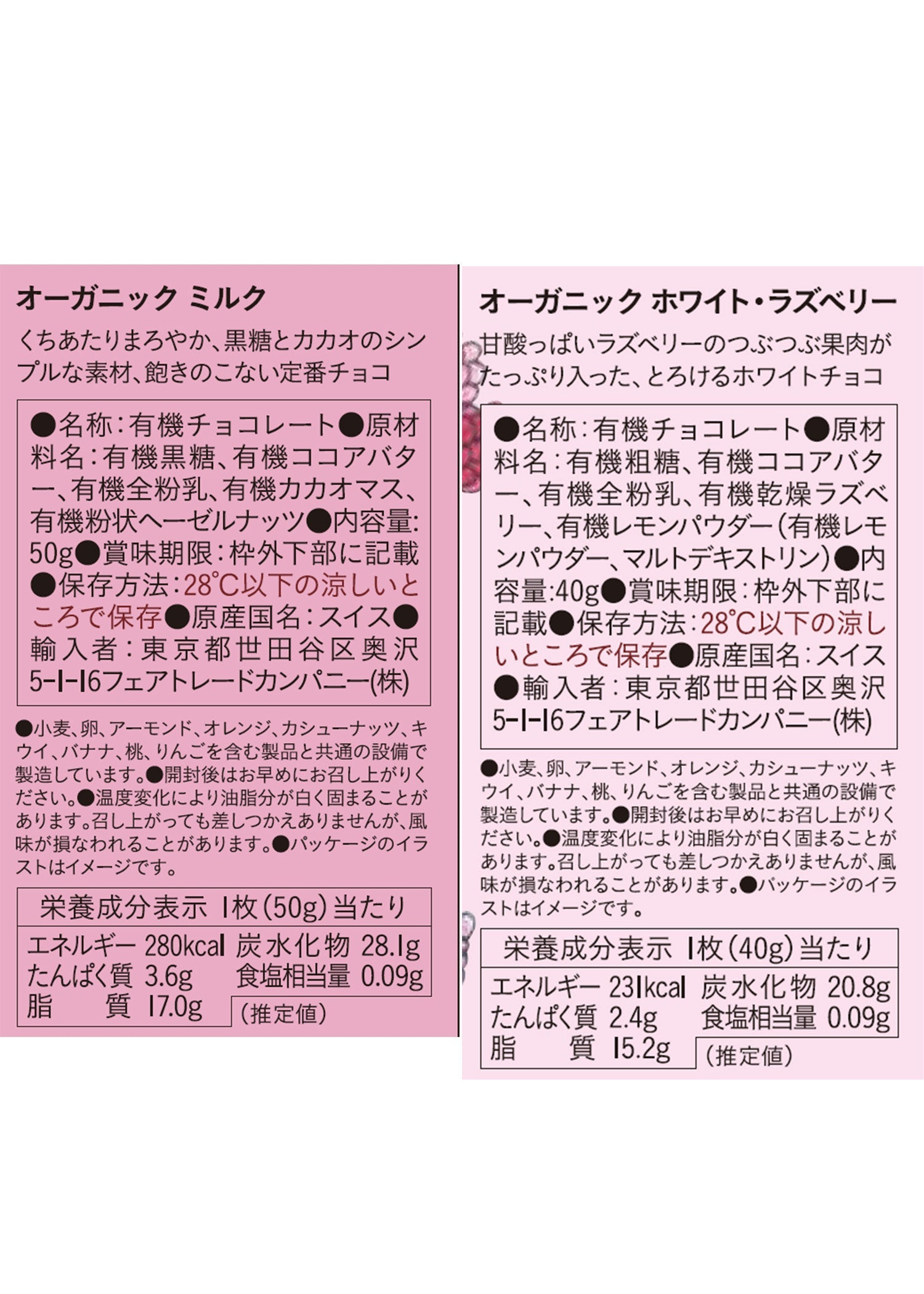 クラフトボックス入りフェアトレード＆オーガニック板チョコ・期間限定6枚セット