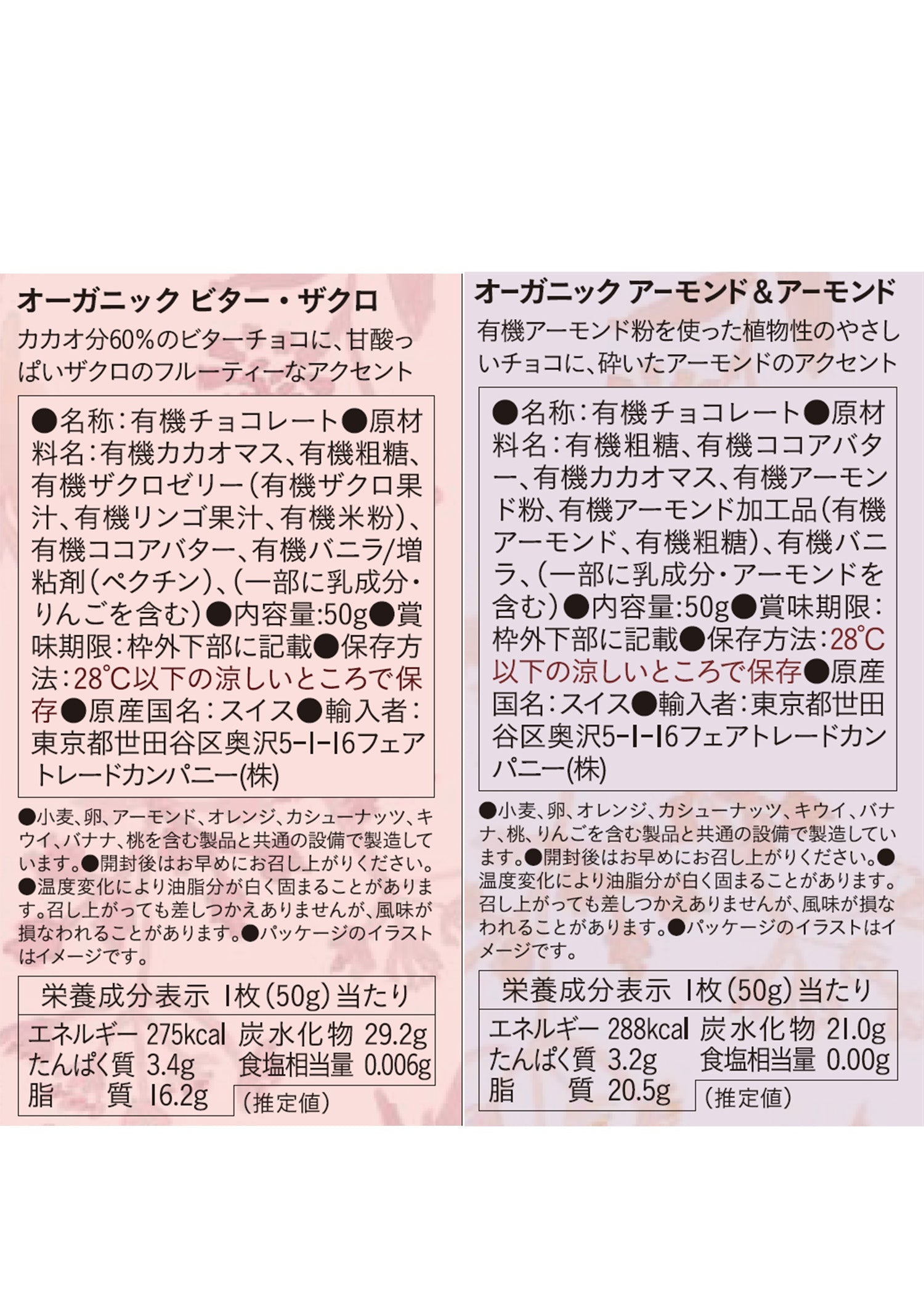 クラフトボックス入りフェアトレード＆オーガニック板チョコ・期間限定6枚セット