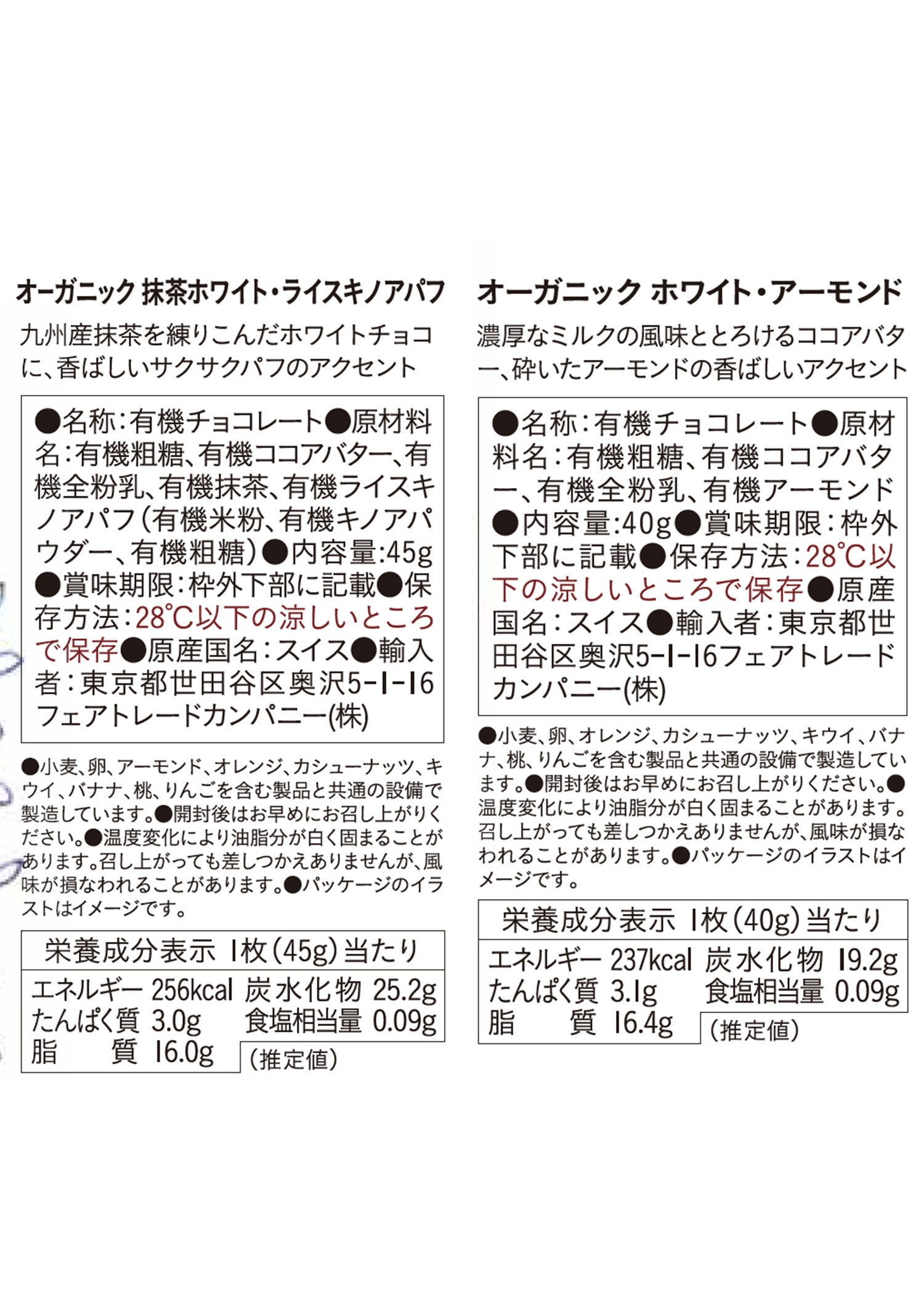 クラフトボックス入りフェアトレード＆オーガニック板チョコ・10枚セット