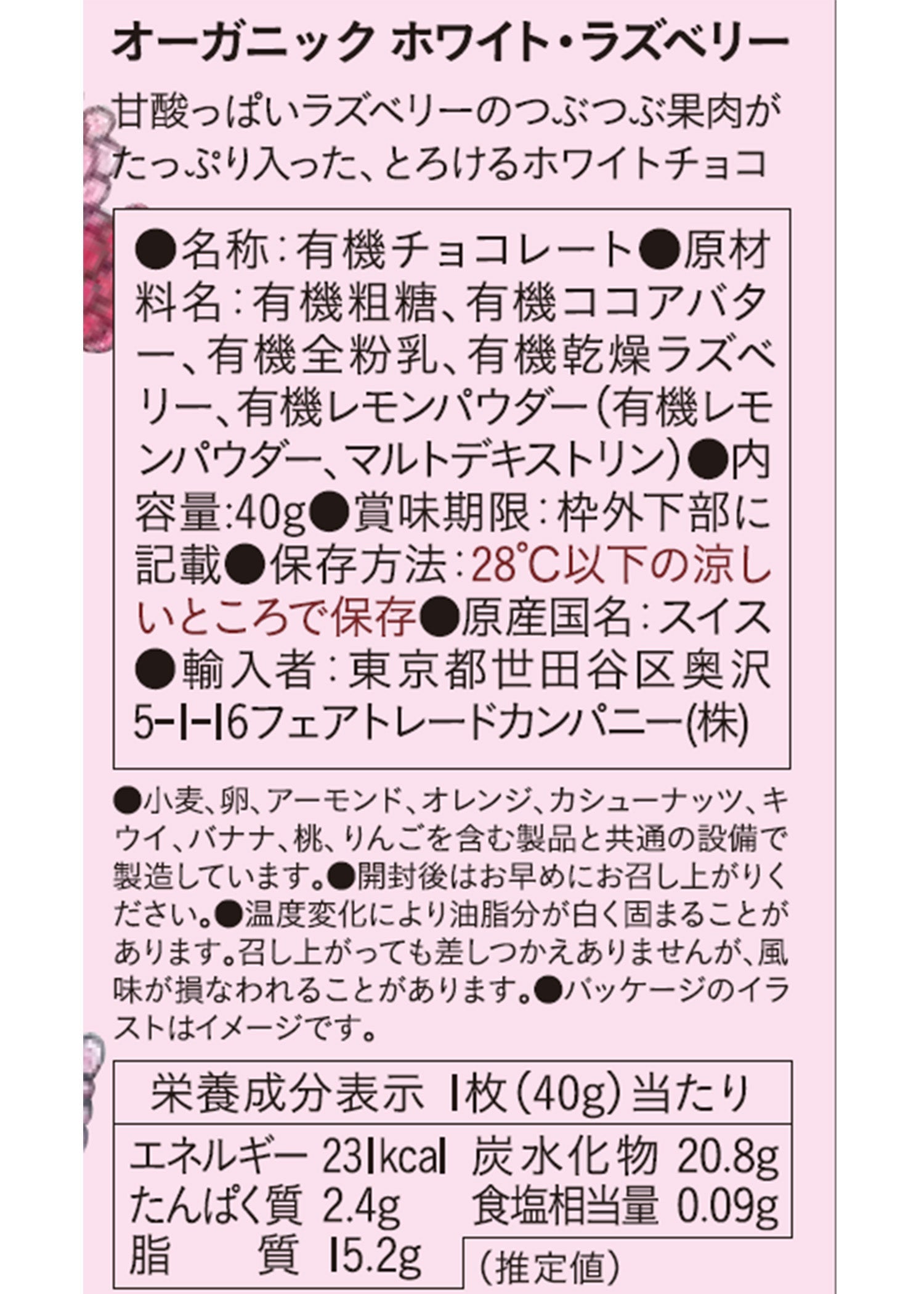 フェアトレード&オーガニックチョコ・板チョコ　22枚入りボックス