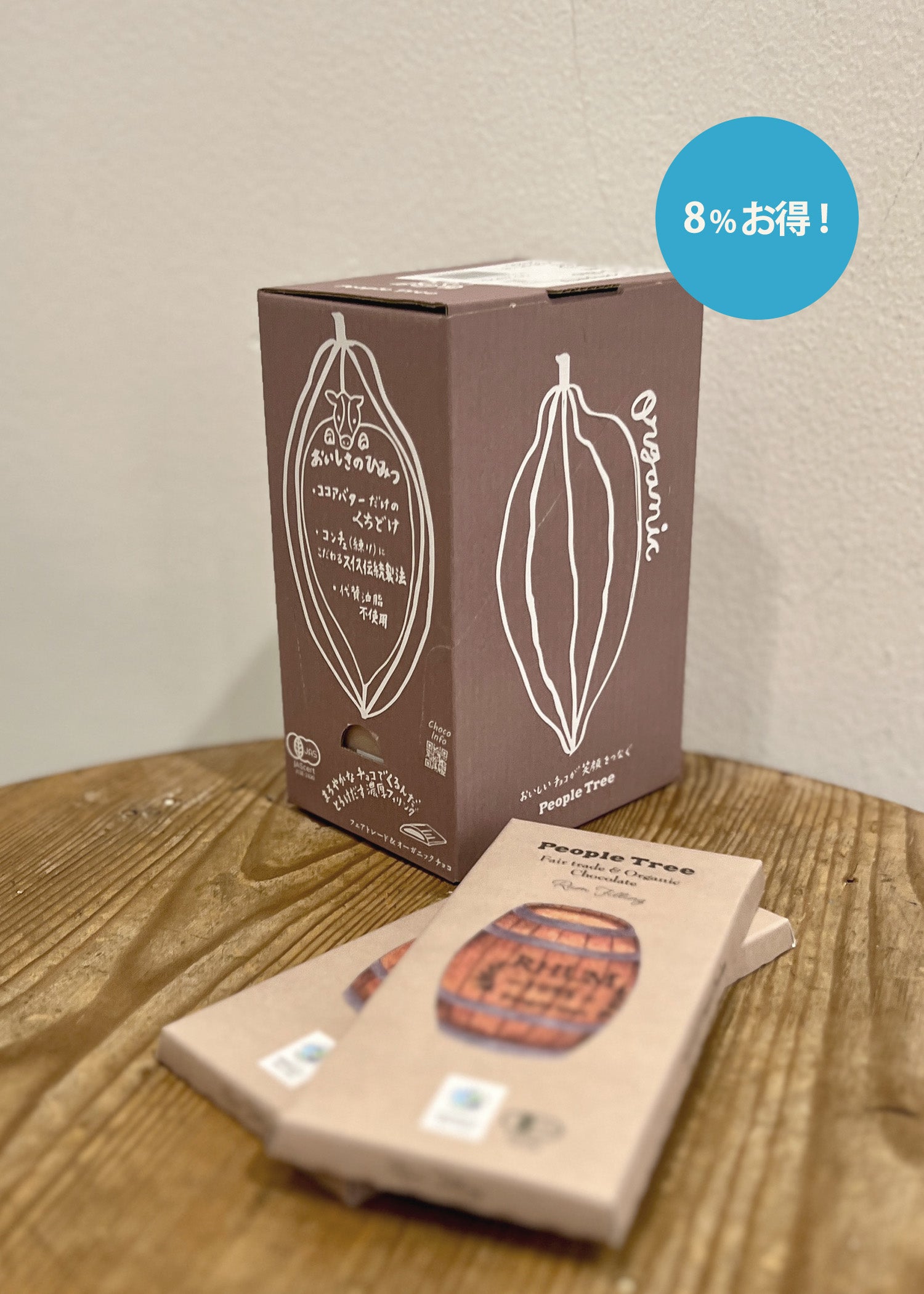 フェアトレード&オーガニックチョコ・フィリングタイプ 10枚入りボックス