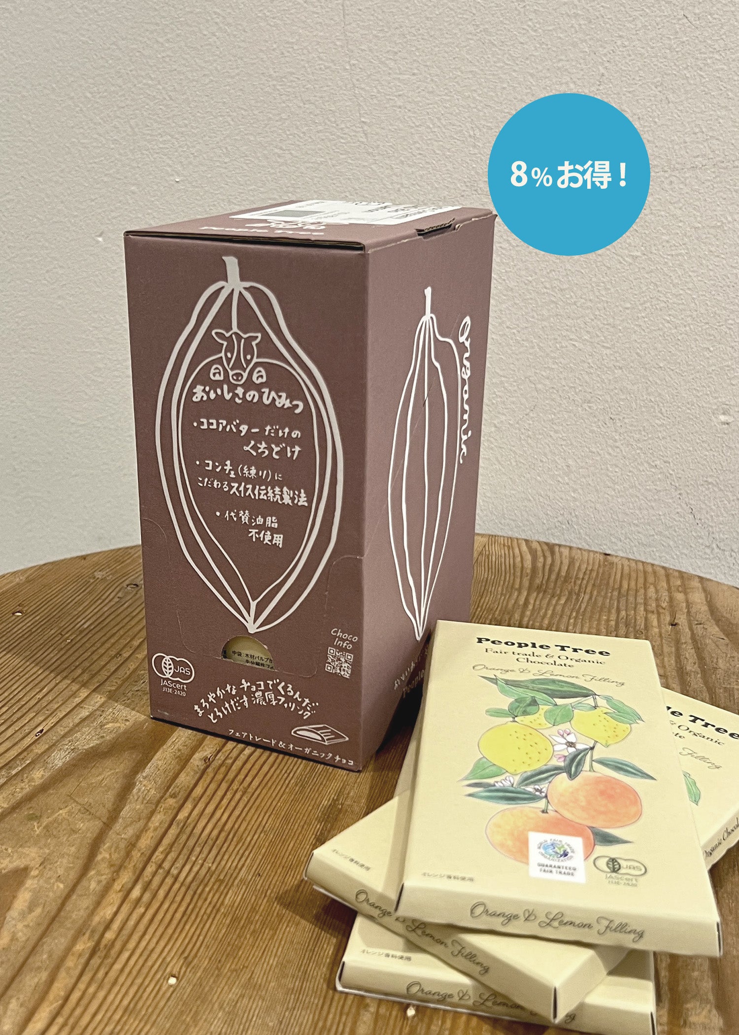 フェアトレード&オーガニックチョコ・フィリングタイプ　10枚入りボックス
