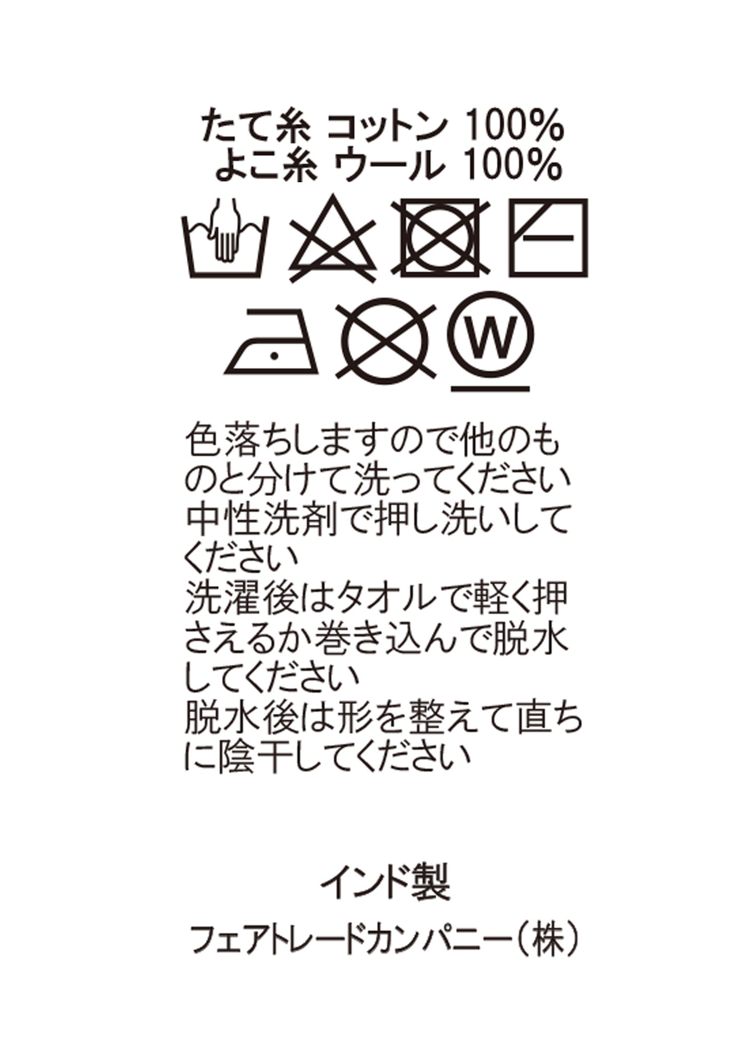 手織りウール＆コットンチェックストール