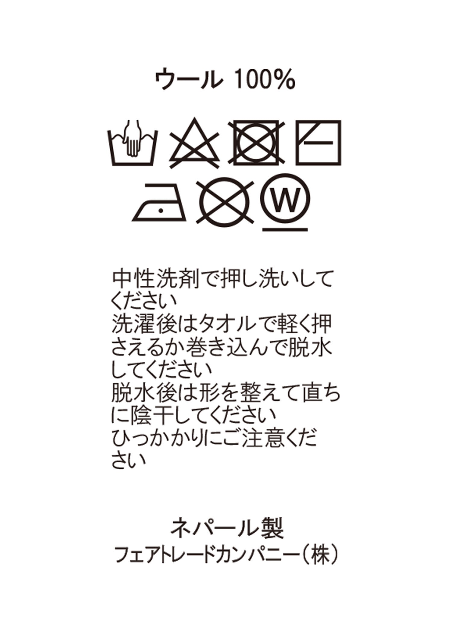 手編みリサイクルウール・ニット帽