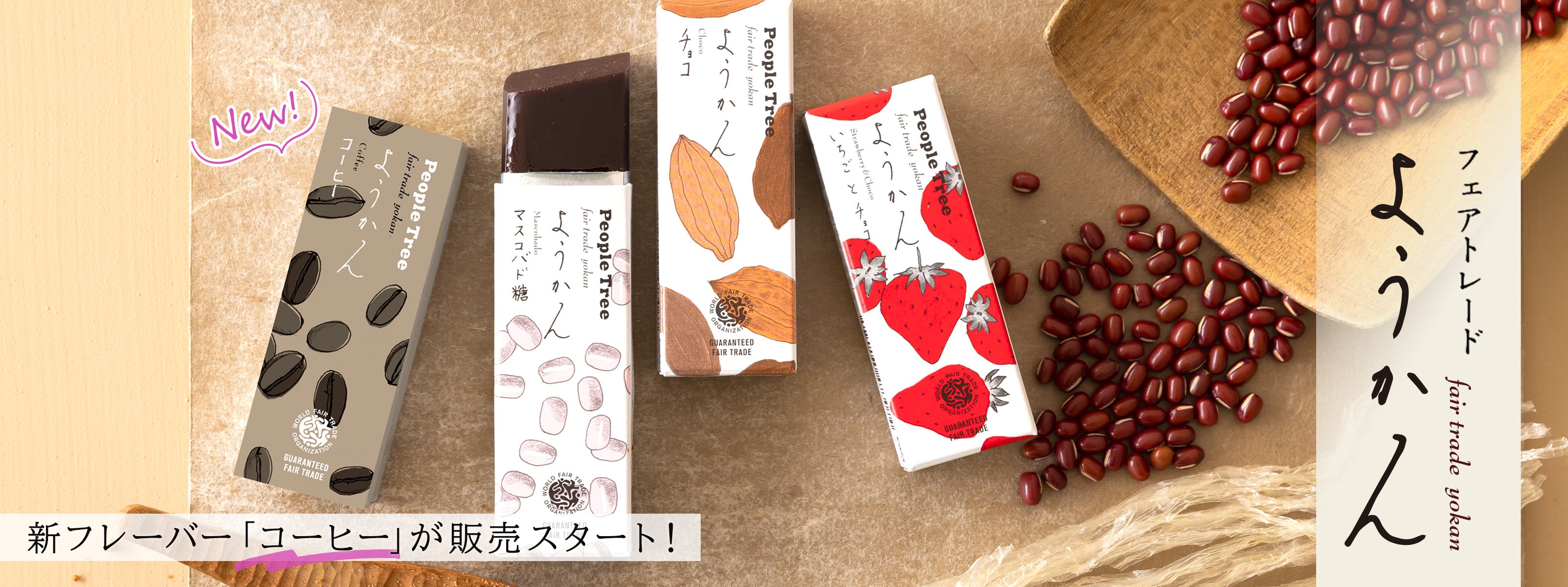 ピープルツリー公式オンラインショップ | オーガニックコットン
